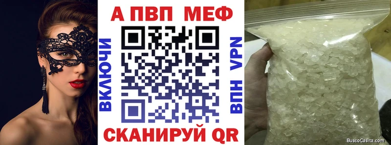 A PVP Crystall  Купить закладки  Минеральные Воды 