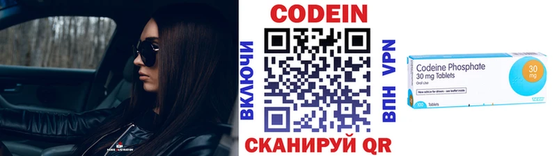 Купить где  Минеральные Воды  Кодеин Purple Drank 