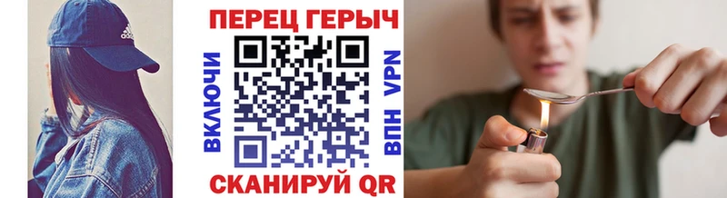 ГЕРОИН Heroin  Купить где  Минеральные Воды 