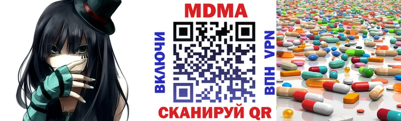 МДМА кристаллы  Купить  Минеральные Воды 