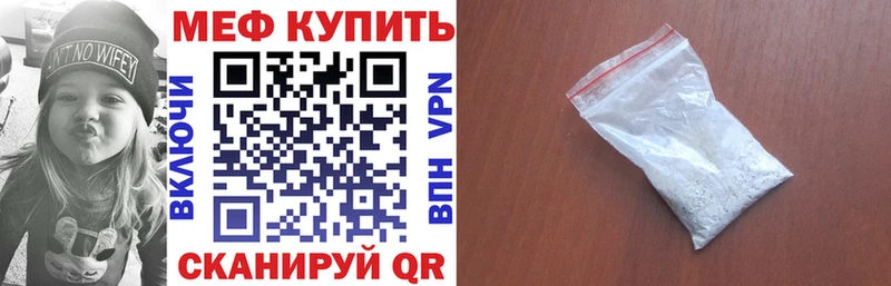 Меф мяу мяу мука Минеральные Воды